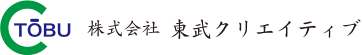 株式会社東武クリエイティブ