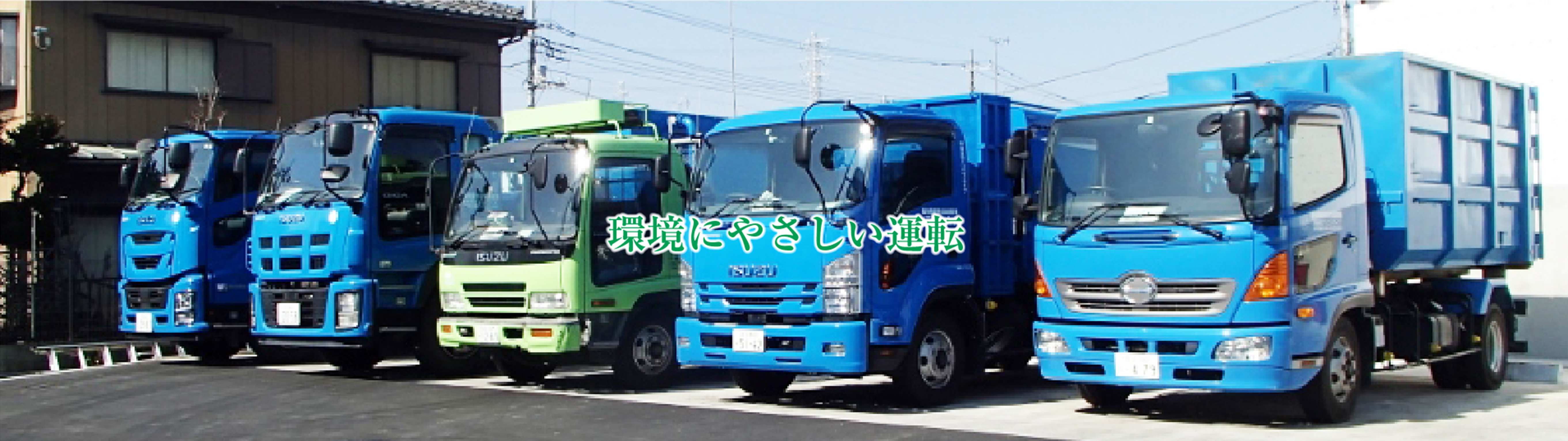 東京、埼玉、神奈川、千葉、茨城の廃棄物収集運搬と、産業廃棄物 東京、埼玉、神奈川、千葉、茨城の廃棄物収集運搬と、産業廃棄物